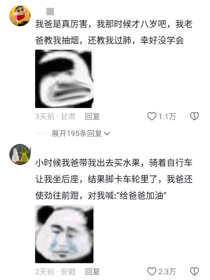 幽默趣闻：当抽象的人当了爹！！哈哈哈哈！