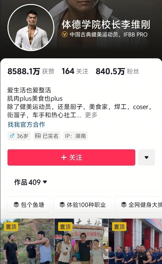 起飞了，起飞了，李维刚才是真的彻底起飞了！
他的粉丝已经来到了800多万！涨得飞