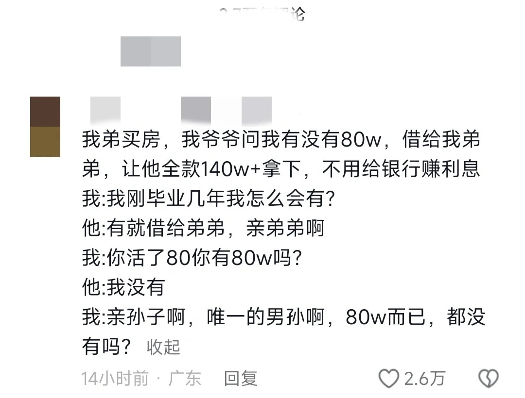 奇葩亲戚提出最炸裂的要求是什么？