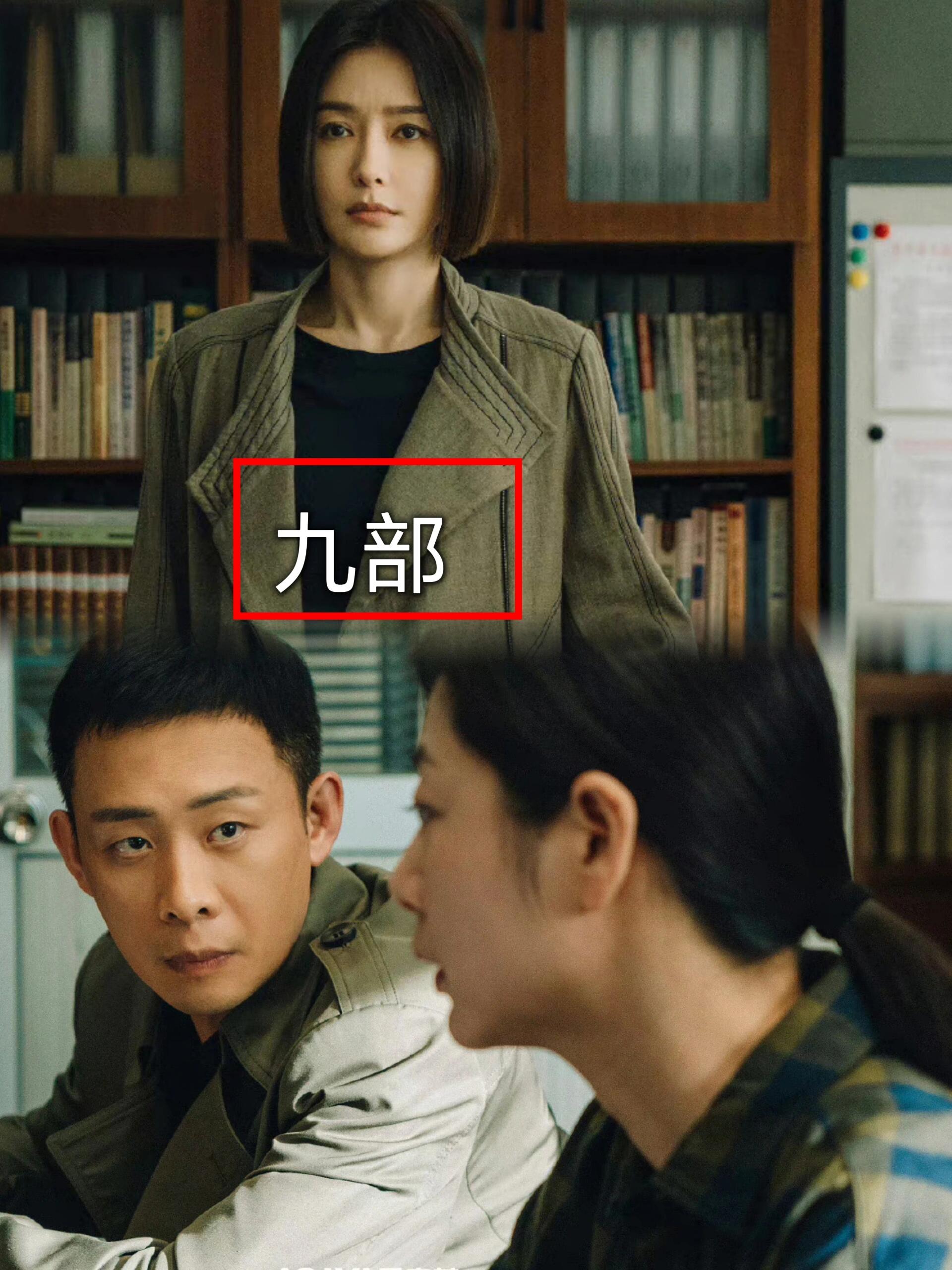 为什么叫九部？而不是一二三四部？