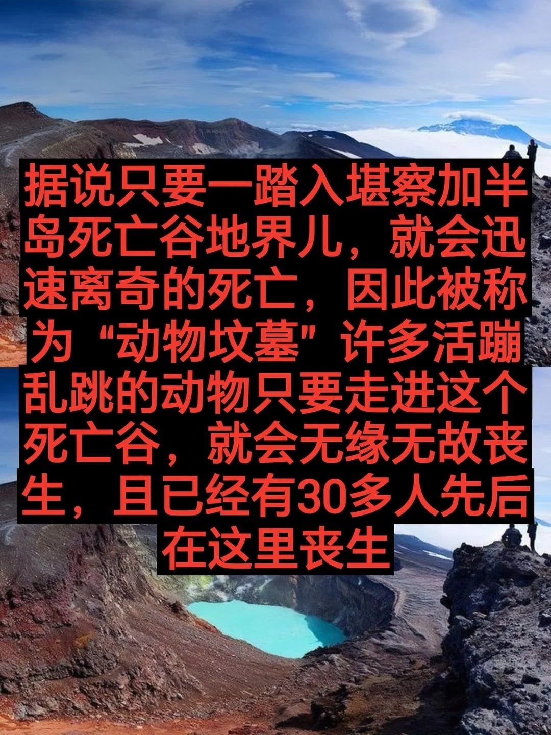世界十大著名禁地，你知道多少？