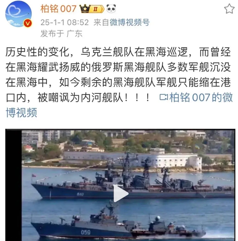 乌克兰舰艇在黑海耀武扬威!俄罗斯黑海舰队被击沉、重创凡30多艘，港口基地多个被炸