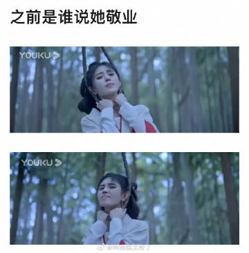 《花间令》鞠婧祎被勒住脖子的这段戏又被网友质疑了，说看不出来用心。