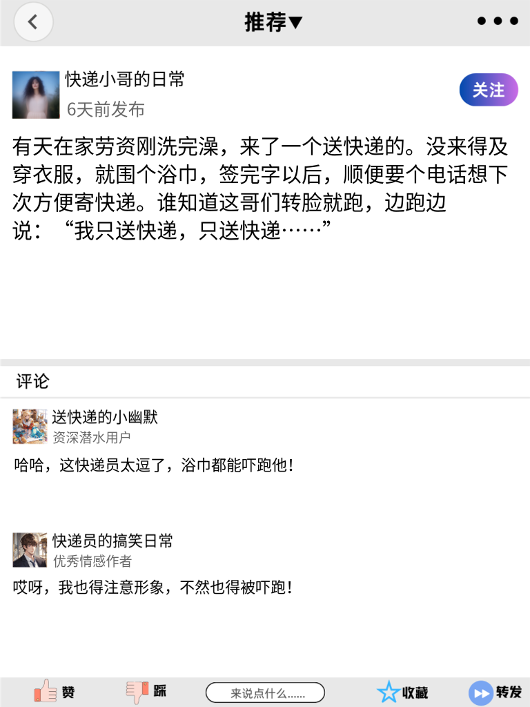 笑死我了，这些笑话太有才，分享给朋友一起笑！