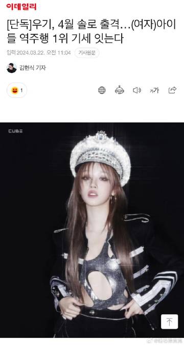 #宋雨琦4月将Solo#宋雨琦将4月发行Solo歌曲，进行打歌活动 
据悉，她已