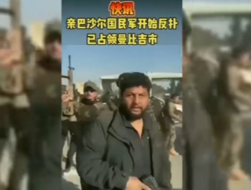 巴沙尔·阿萨德的策略开始奏效了