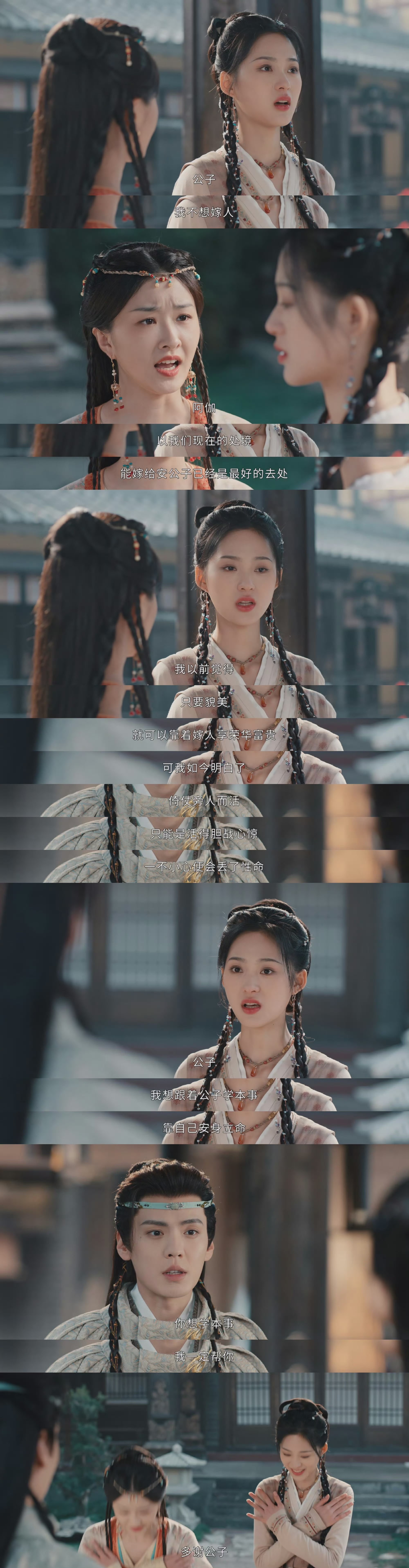 阿伽姑娘脑子清醒