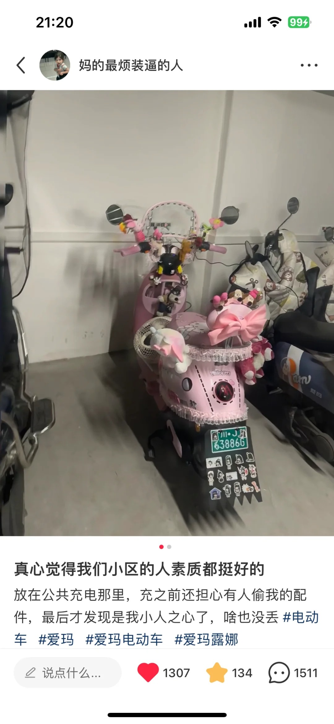 原来坏人都在外面
骑了一个多月了，前天还在说还没被偷，结果昨天朋友约我出去玩，可