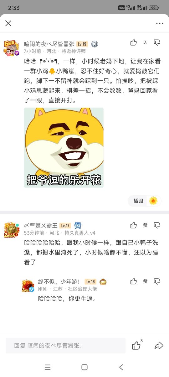 哈哈哈哈哈哈，跟我小时候一样
