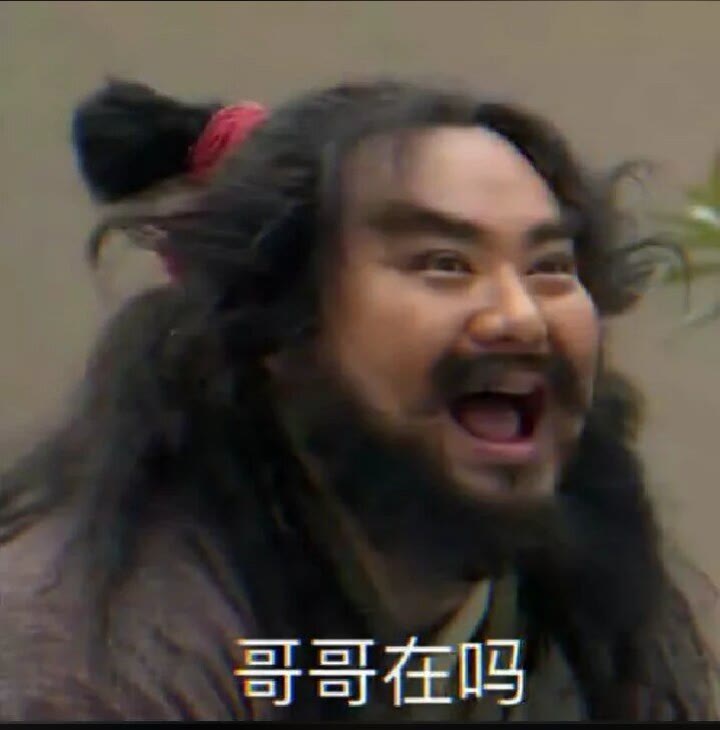 超级搞笑的表情包