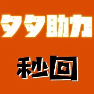 拼夕夕的“助力”套路