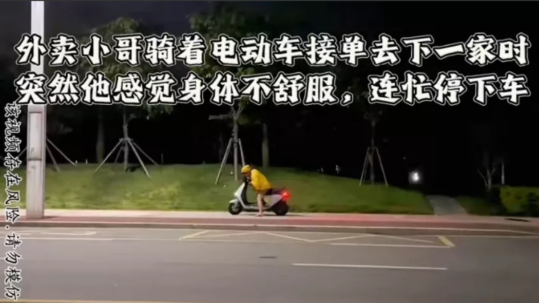 前几天有个外卖小哥在车上猝死，昨天又看到一个外卖小哥在送外卖途中，感觉身体不舒服