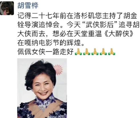 2014年的《花儿与少年》初识她，那时的她身体十分硬朗，看不出是年过六旬之人。
