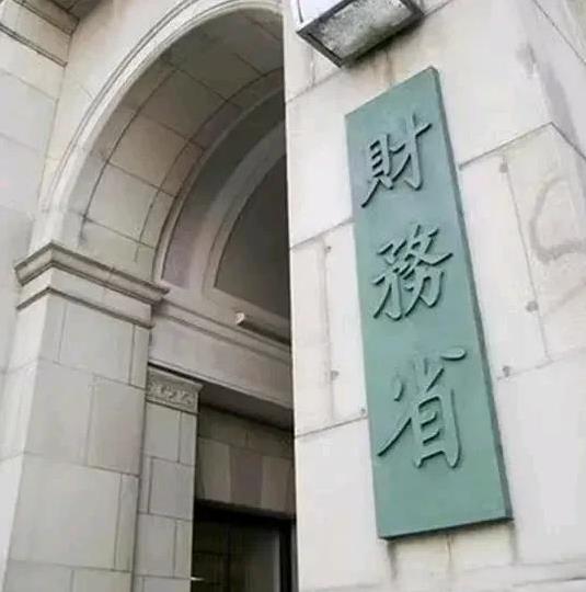 日本拟对外资投资国内企业加强监管
日本财务省将根据《外汇外贸法》，对外资投资日本