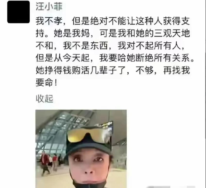 汪小菲在朋友圈宣布断绝与张兰所有关系。汪小菲在朋友圈提到：“我不孝，但是绝对不能