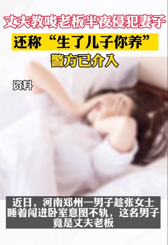 “超级炸裂!”河南，一女子在家中熟睡，突然,一陌生男子摸进卧室，竟向女子扑了上去
