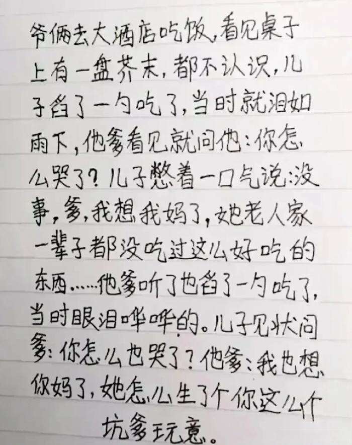 坑爹的孩子和被坑的爹