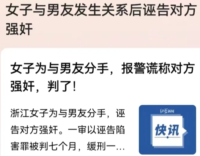 “玩火自焚！”浙江，女子多次和男友提出分手，甚至闹到了派出所，但男友就是狗皮膏药