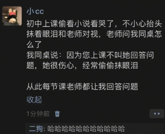 从此每节课老师都让我回答问题