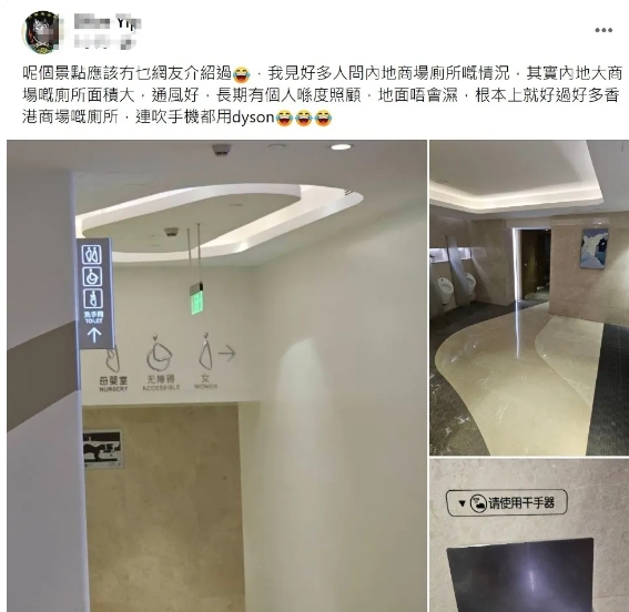 一位香港市民前往深圳旅行，特别留意了公厕情况，她发现深圳的公厕大多使用蹲坑，马桶