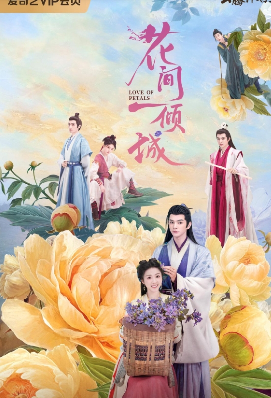 顾青橙，爱你是我预谋已久的事厉蔺菲，2月27日