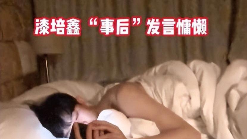 一个女制片人和男演员的瓜，男的，漆培鑫，演过《陈情令》，小有名气；女的，张皓炘，圈内制片人