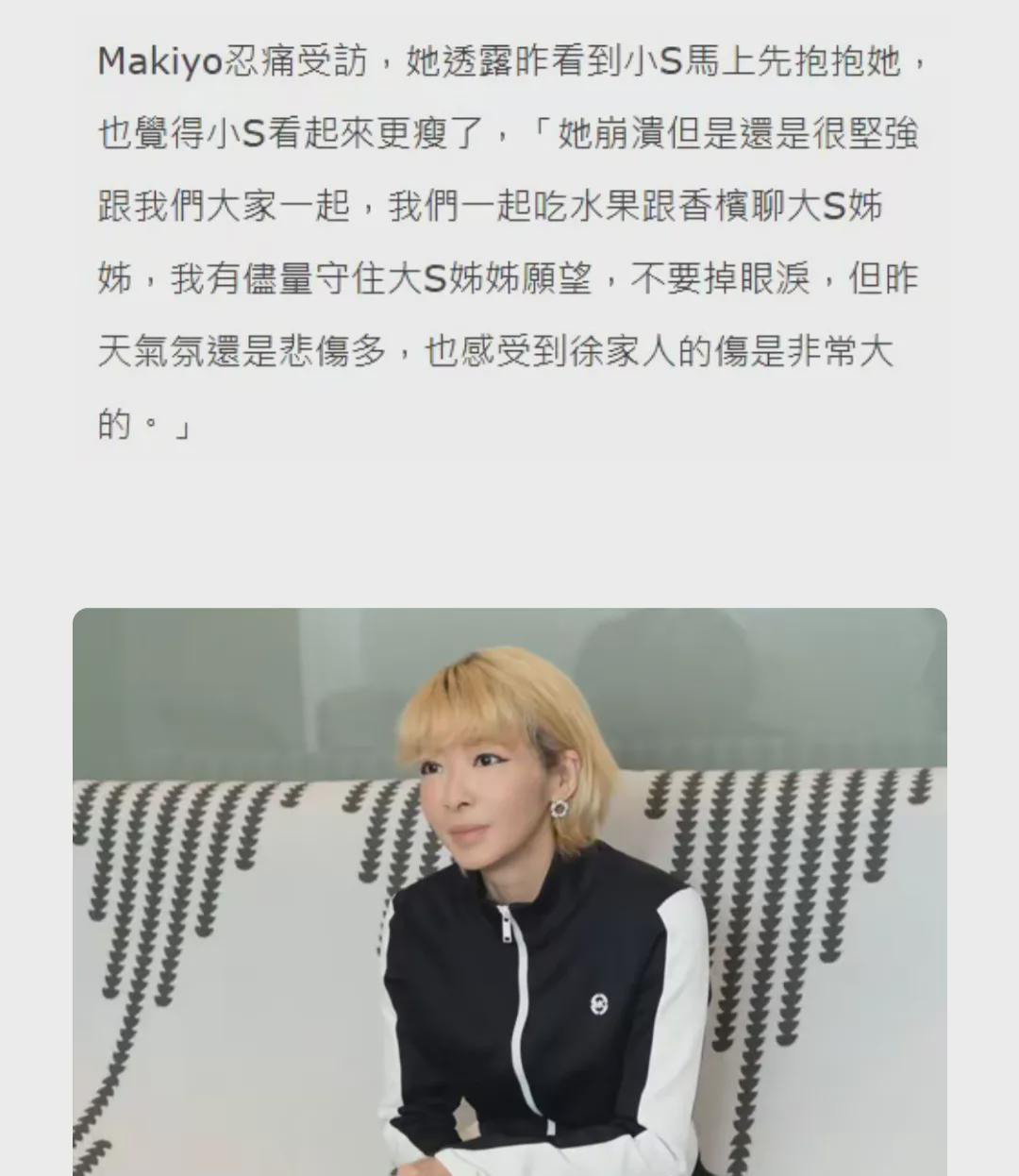  
 
娱乐圈姐妹淘的故事总让人感慨万千。当年一起闯荡的姐妹团成员Makiyo，