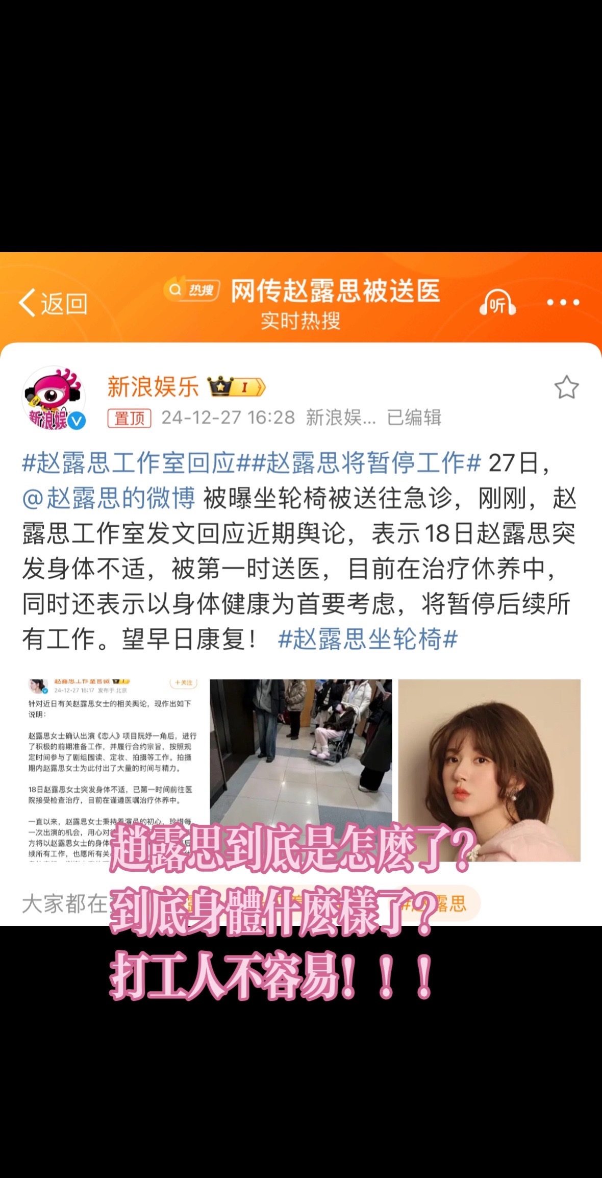 赵露思此事不简单，接二连三的会出后续，甚至会有狗仔放更加劲爆的图