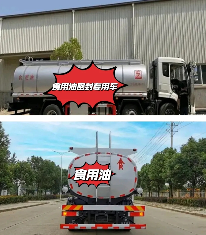 那些为油罐车混装洗地的人，现在很多力量在推动一查到底，你们却在百般洗地阻拦。扪心