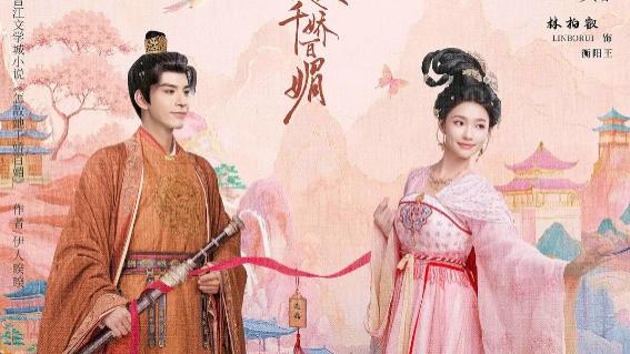 26集大结局版电视剧《怎敌她千娇百媚》免费观看全集高清_国产剧_飞飞影院-国产电视剧