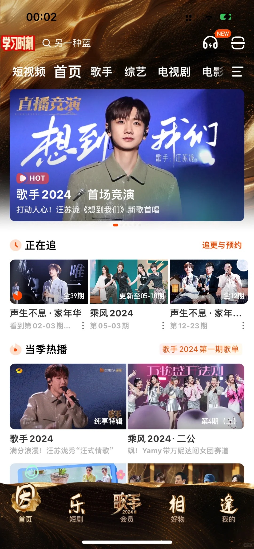 怎么给汪苏泷祛祛魅啊
我就不该在深夜点开一首《如果可以》
如果我没有点开，我就不