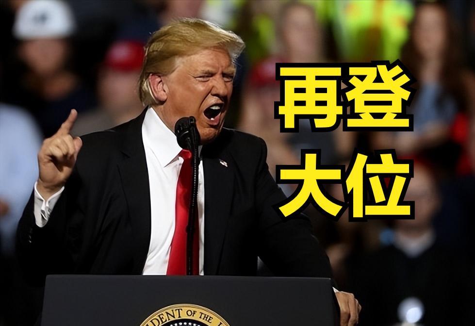 “特朗普：大幅领先哈里斯”
特自称，选情明显领先，但会输的情况也可能会发生。还