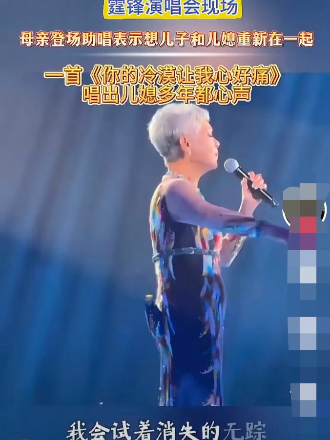 王菲终究还是输给了张柏芝！

谢霆锋在香港的演唱会，妈妈携张柏芝首度现身！字字句