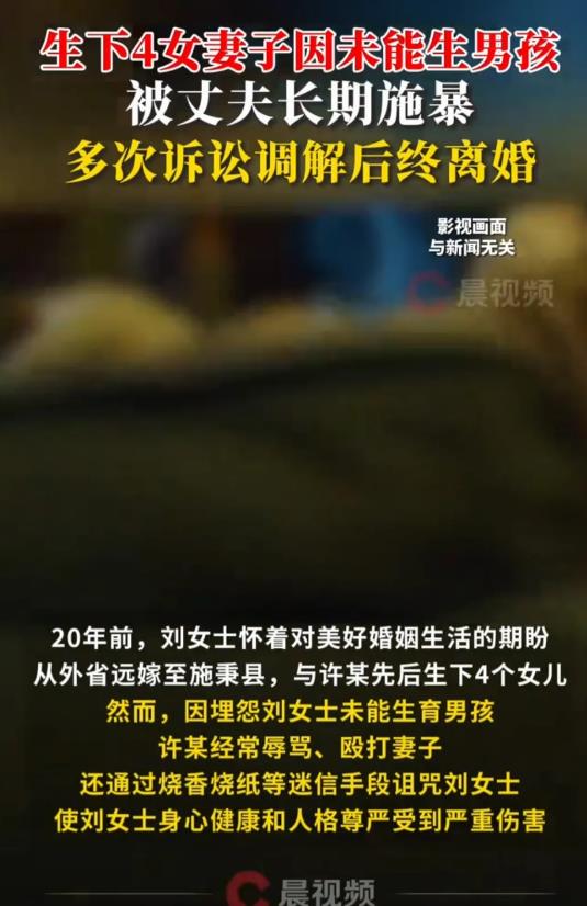 贵州，女子20年前远嫁生下4个女儿，丈夫埋怨她断了家族香火，对她辱骂、殴打、开水