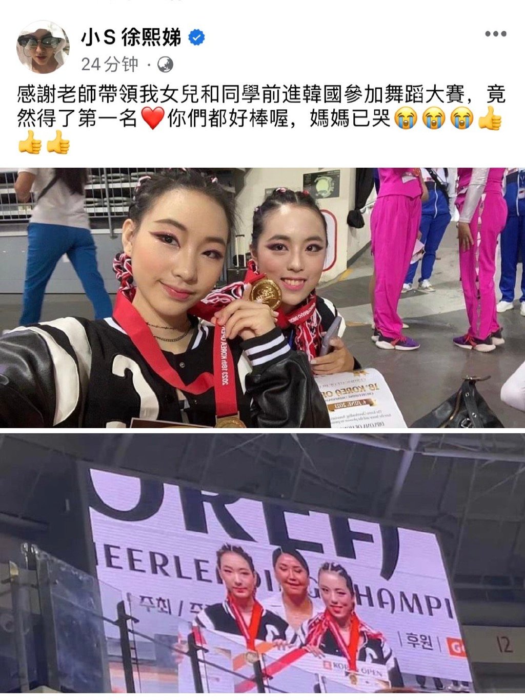小S的大女儿参加韩国舞蹈比赛，拿了第一名。小S培养女儿都很用心，虽然女儿的颜值一