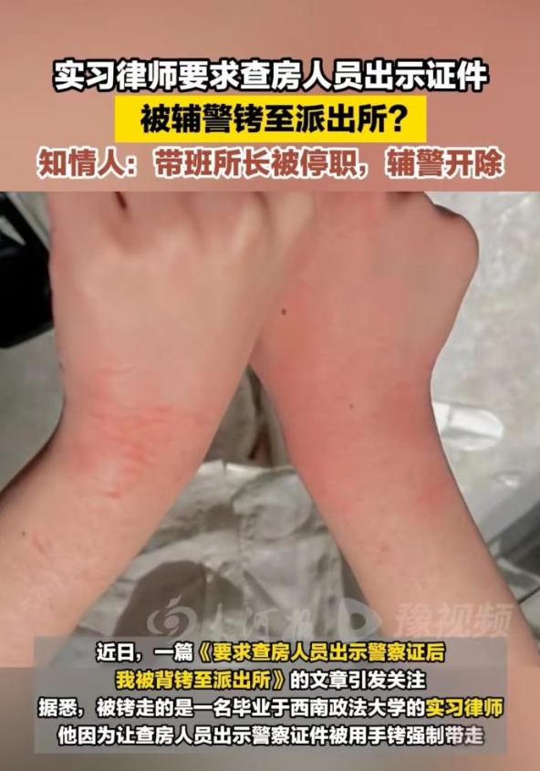 “权利是最大的腐败！”山东菏泽，一实习律师入住酒店，遇当地派出所查房。律师要求对