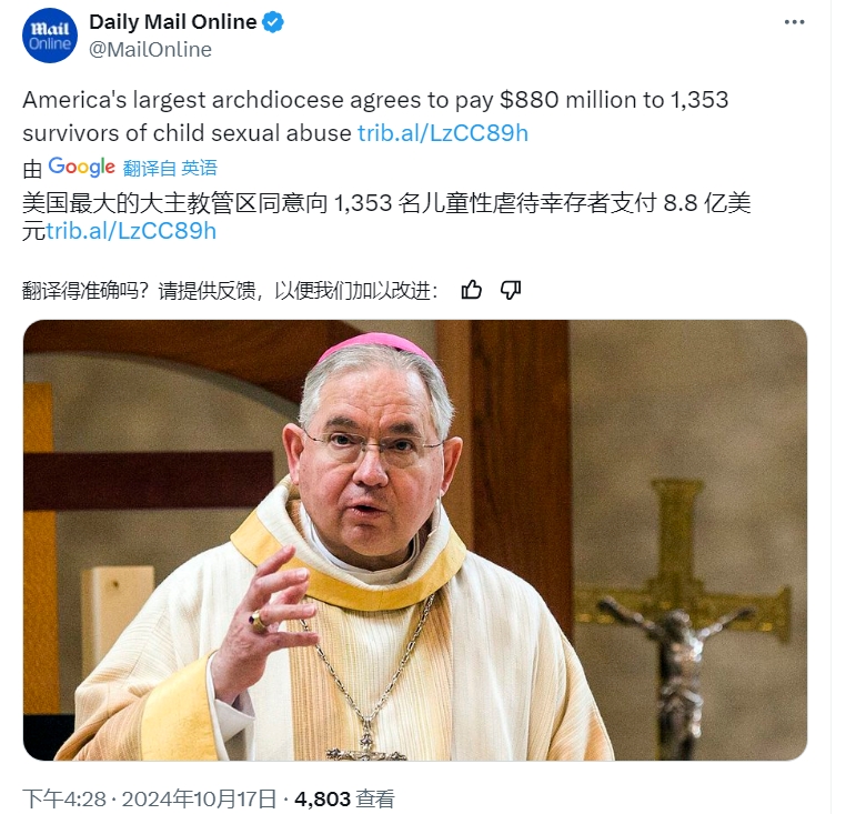 美国教会向性侵儿童做出赔偿