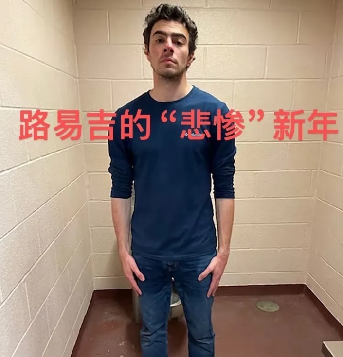 与设想完全不符啊！开始还以为被美民众称为“英雄”的路易吉在“里面”也会受到很好的