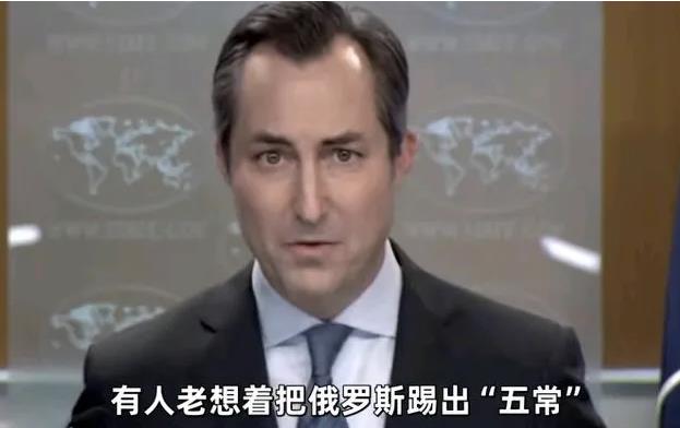 太尴尬了！针对芬兰总统呼吁把俄罗斯踢出联合国常任理事国的提议，美国国务院发言人米