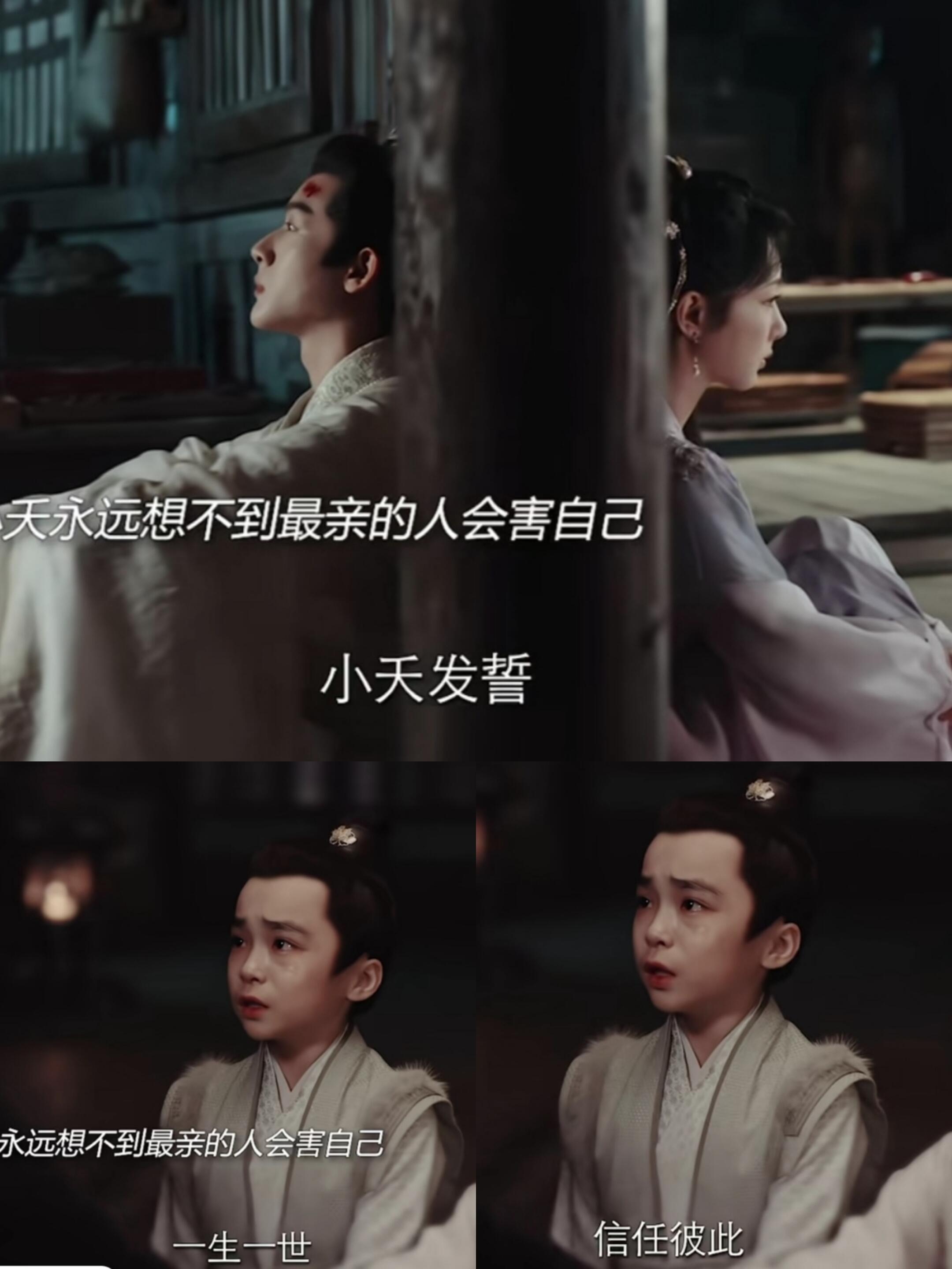 玱玹泄露小夭真实身份，小夭陷入自我怀疑！