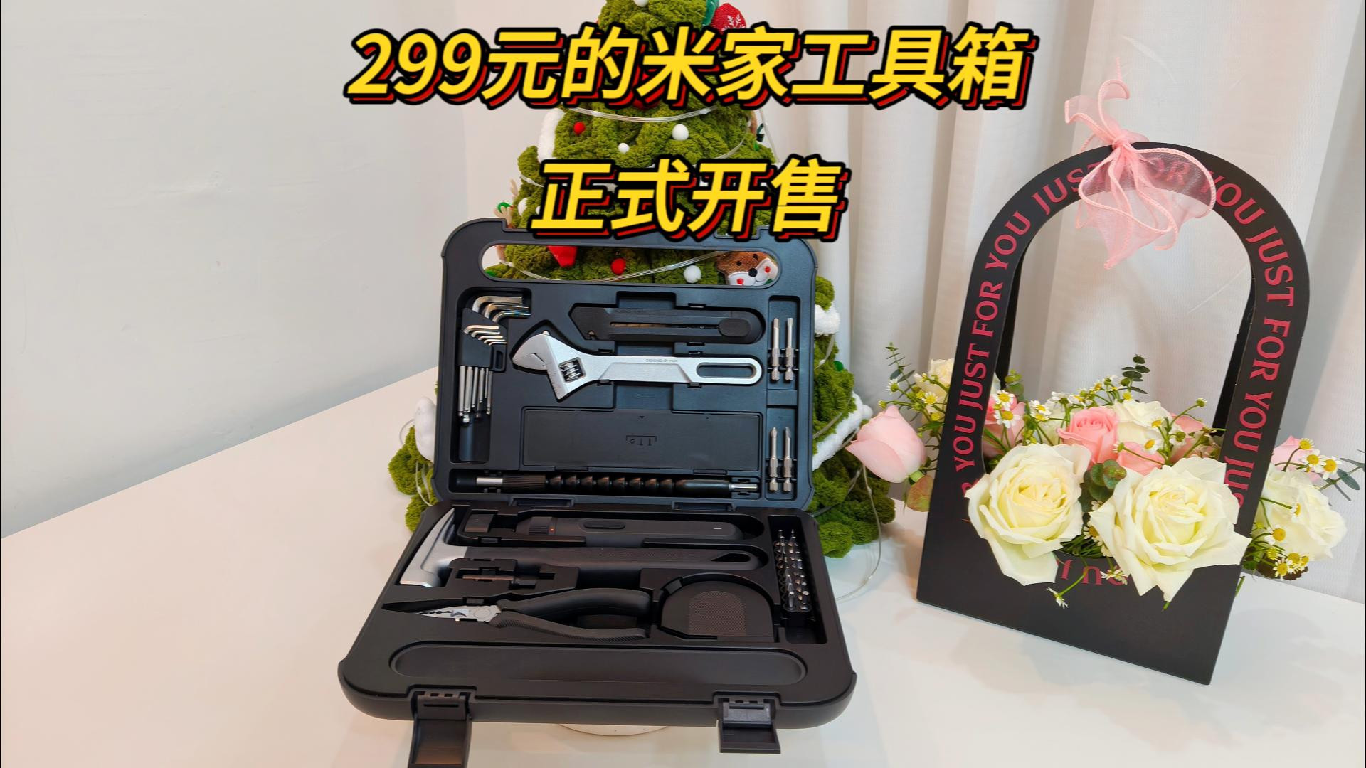 仅售299元！小米正式开售米家工具箱！电动手动一应俱全