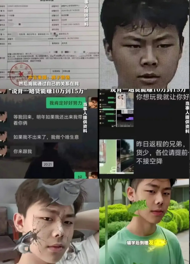 尽管大国对缅北诈骗问题重拳出击，但诈骗犯罪活动依然猖獗！

近日，四川筠连县一名