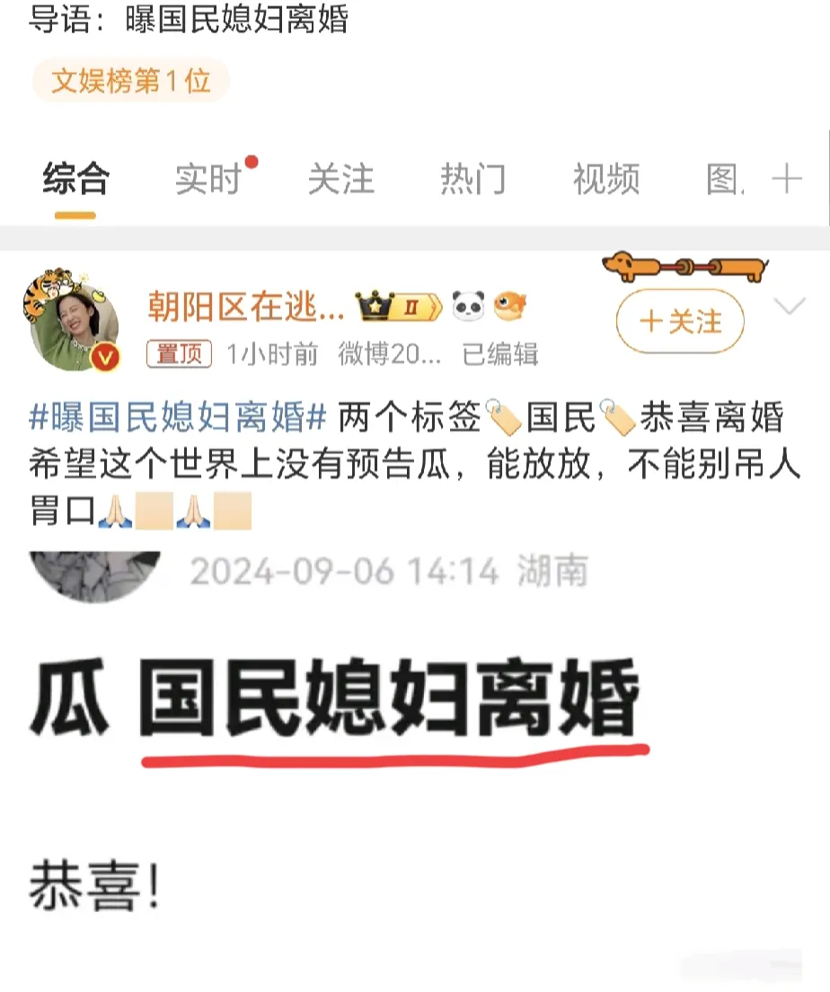 娱乐圈大瓜来啦
快来看看，你准备好了没？
能被大家叫做“国民媳妇”的女星，其实也