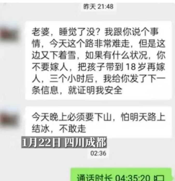“等孩子 18 岁你再嫁……”2024年1月22日，四川成都一处山路被大雪覆盖，