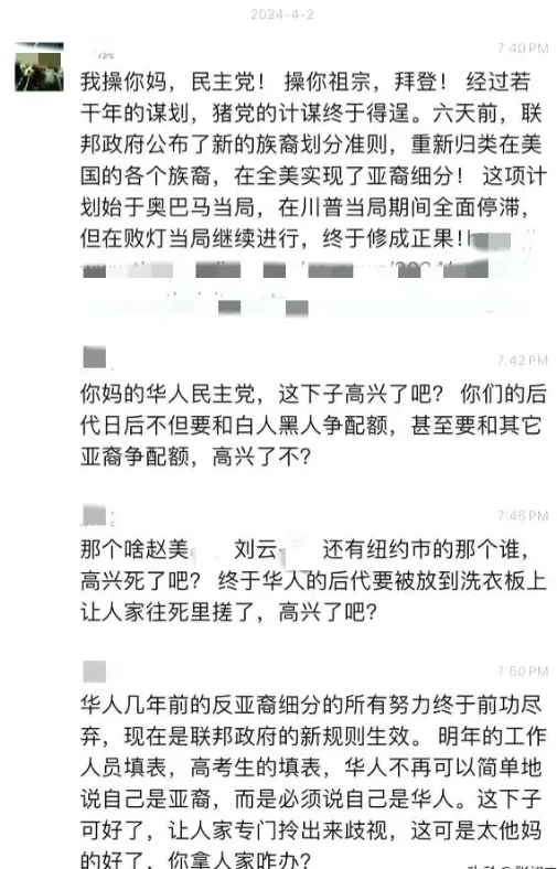 美国实施族裔细分在美华人叫苦连天！

尽管在美国的华人华裔一直反对，但在一周前美