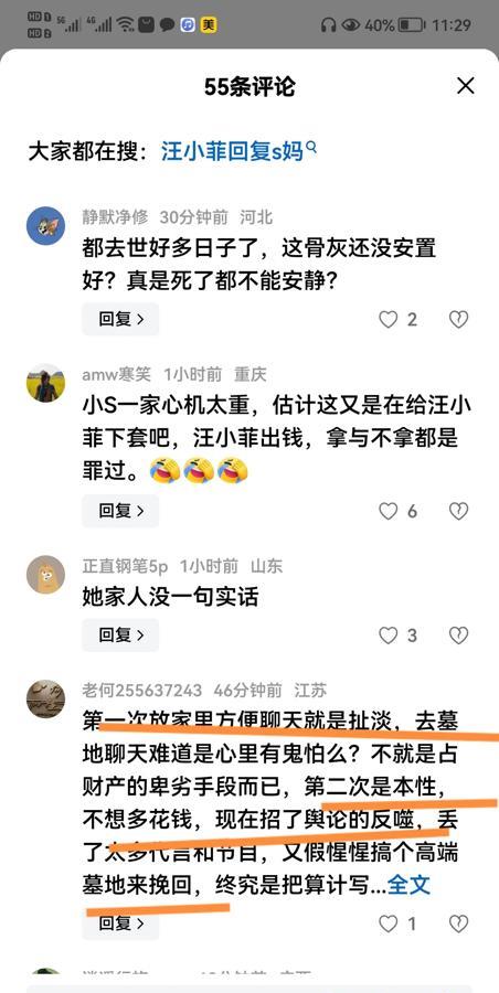 大S的最后安放地点还不确定，说好的树葬，现在又要放墓园里了！

先是放在豪宅，说