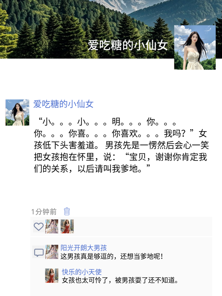 笑话分享，那些年一起笑过的日子