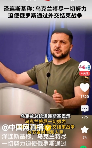 有很多人说泽连斯基是民族英雄！因为他不计国民生死抵御侵略！真是这样吗？当初是俄罗