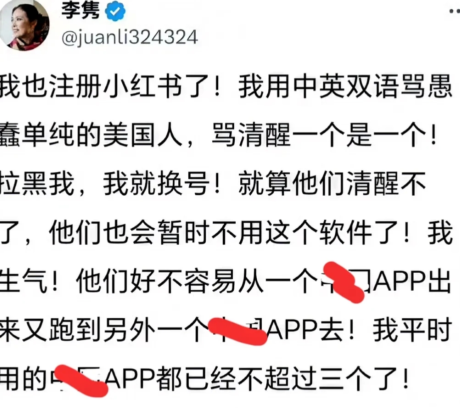 润澳电子宠物“磁铁太后”李隽称她也要注册小红书，因为她要“用中英双语骂醒愚蠢单纯