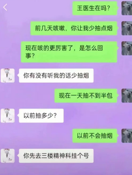 看错了科室？？